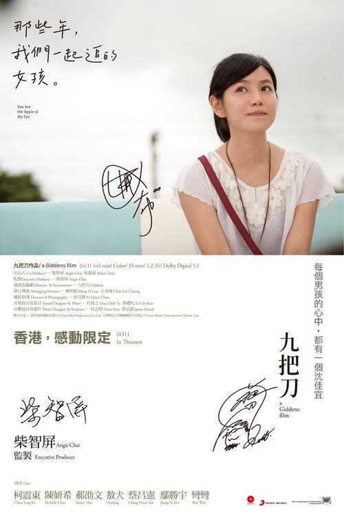 東日本国際大学Diplom